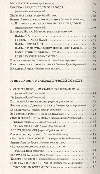 Как дым из саксофона: Избранные стихотворения - фото 3