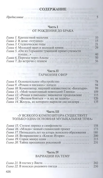 Бородин - фото 2