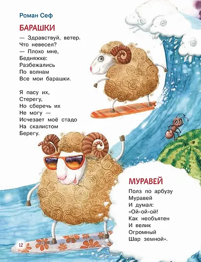 Читаем детям от 3 лет. Любимые стихи и сказки - фото 5