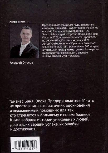 Эпоха предпринимателей - фото 2