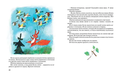 Большая книга рассказов - фото 12