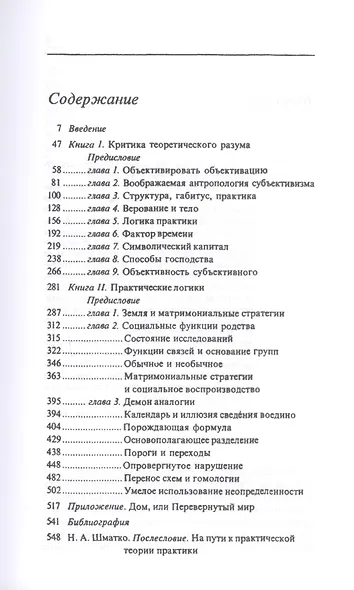 Практический смысл - фото 2