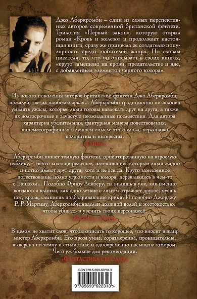 Герои - фото 2