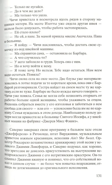 Жена Тони - фото 7