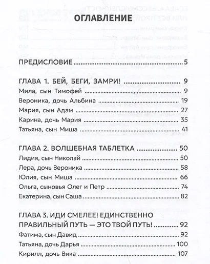 Особенная тайна - фото 3