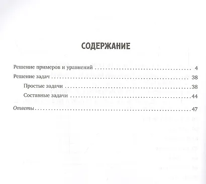 Учим таблицу умножения. Упражнения для закрепления и проверки полученных знаний. 2-4 классы - фото 2