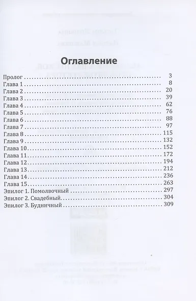 Академия Алых песков. Проклятье ректора - фото 2