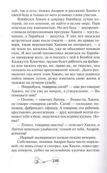 Зубы Дракона - фото 6