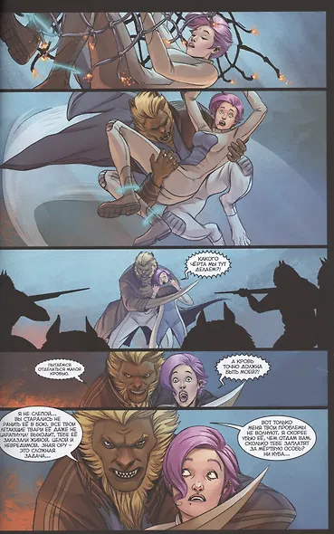 Комикс Метеора т.7 Вольная птица (м) - фото 3