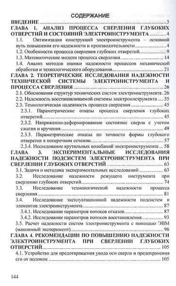 Надежность электроинструмента на примере сверлильных машин - фото 2