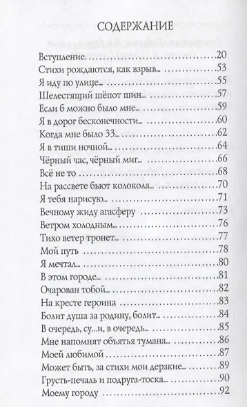 Я по жизни прошагал, гордо подняв голову (+CD) - фото 2
