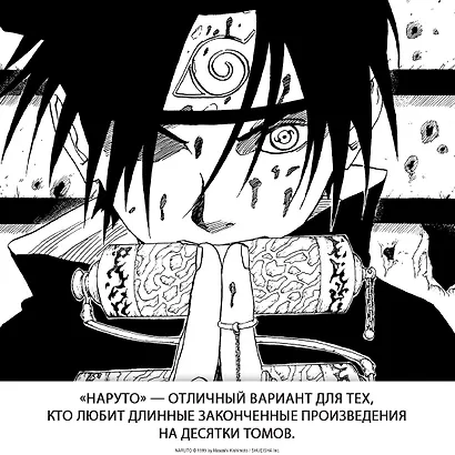 Наруто. Книга 4 (Том 10, 11, 12) - Превосходный ниндзя. (Naruto). Манга - фото 9