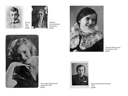 Блокадная книга - фото 8