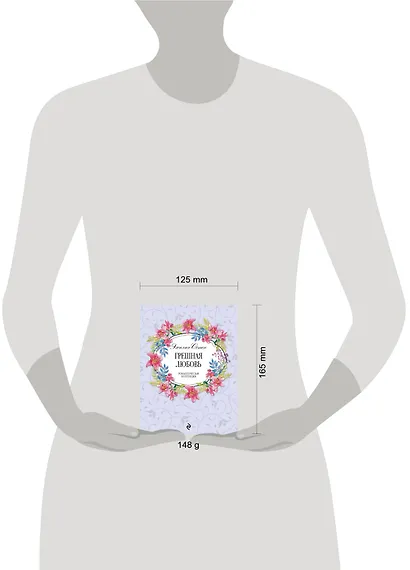 Грешная любовь - фото 4