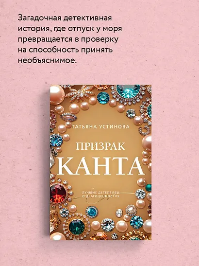 Призрак Канта - фото 6