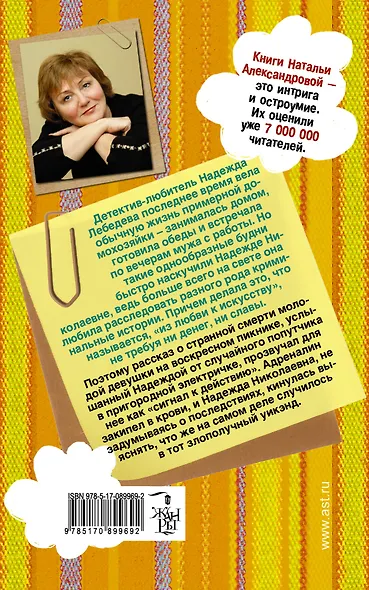 Марафон с риском для жизни - фото 2