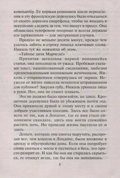 Самая секретная свадьба - фото 5