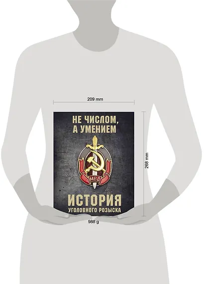 История уголовного розыска - фото 4