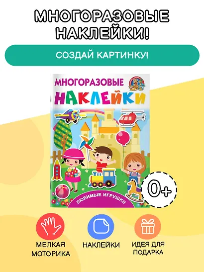 Любимые игрушки - фото 3