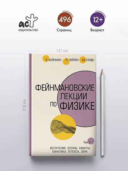 Фейнмановские лекции по физике.Т. II (3 – 4) - фото 4