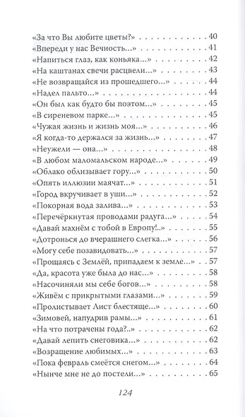 Туча летучая. Стихи - фото 4