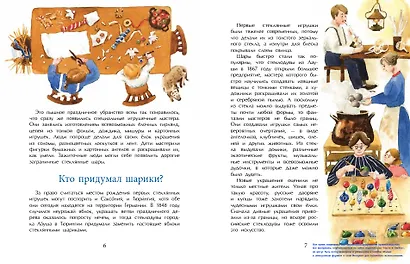История новогодних игрушек - фото 3