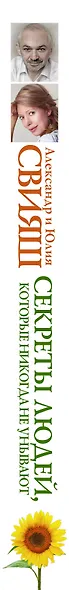 Секреты людей, которые никогда не унывают. Улыбнись, пока не поздно - фото 4
