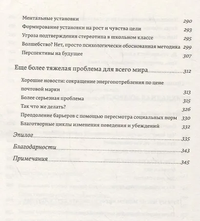 Наука мудрости - фото 6