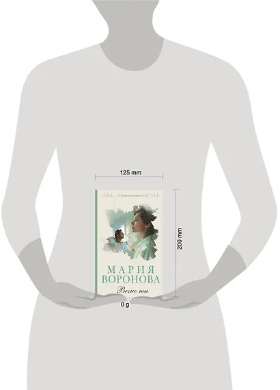 Вечно ты - фото 11