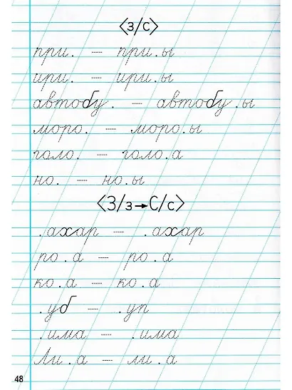 Новый тренажёр по чистописанию. Добукварный и букварный периоды. 1 класс. ФГОС НОВЫЙ - фото 5