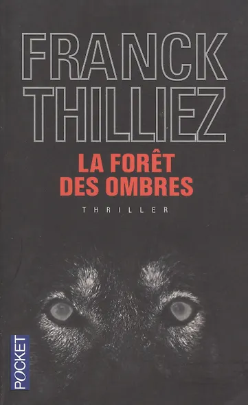 La foret des ombres (мPocket) Thilliez - фото 1