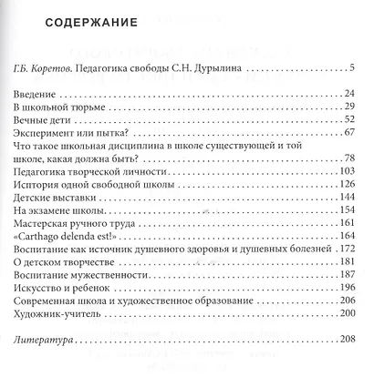 Раскрытие творческого потенциала личности ребёнка. - фото 2