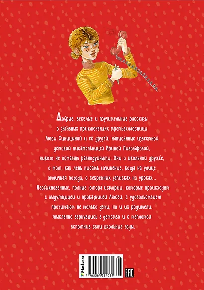 О чём думает моя голова - фото 2