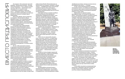 Ким Филби и "Кембриджская пятёрка". Главные документы и свидетельства - фото 3