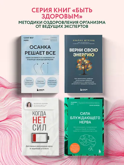 Сила блуждающего нерва. Как использовать поливагальную теорию в борьбе со стрессом, тревогой и неуверенностью в себе - фото 9