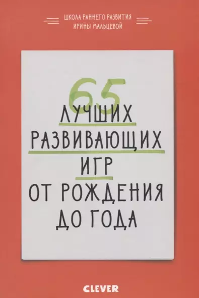 65 лучших развивающих игр от рождения до года - фото 1