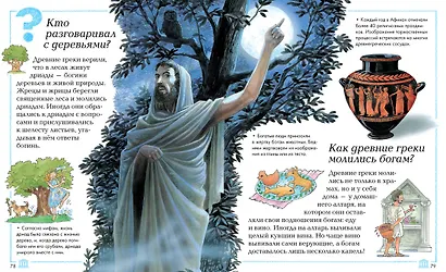 Что, зачем и почему? - фото 7