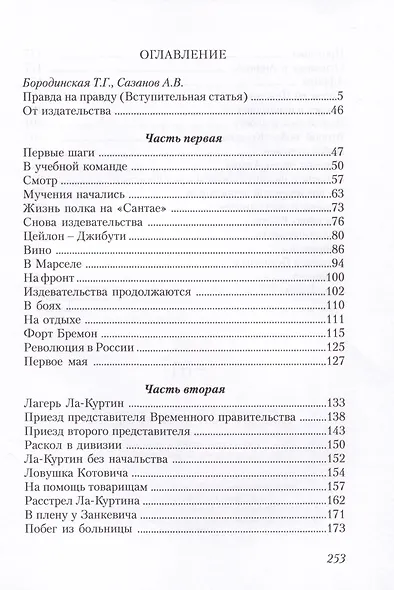 Нас не укротили - фото 3
