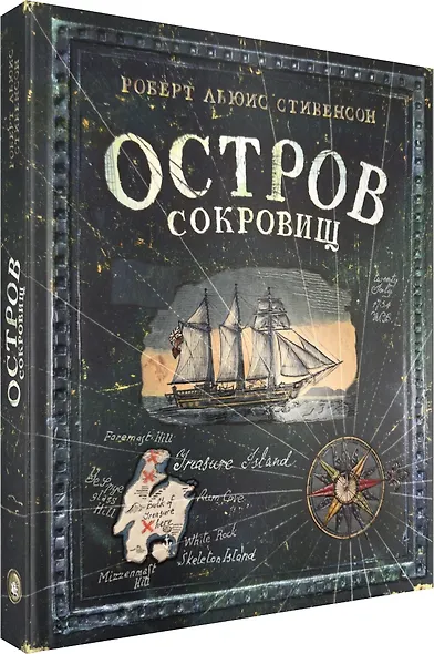 Остров Сокровищ - фото 3