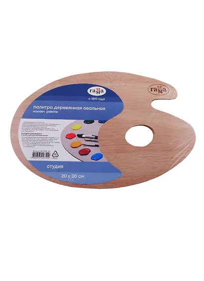Палитра деревянная овальная "Студия" 20х30 см - фото 1