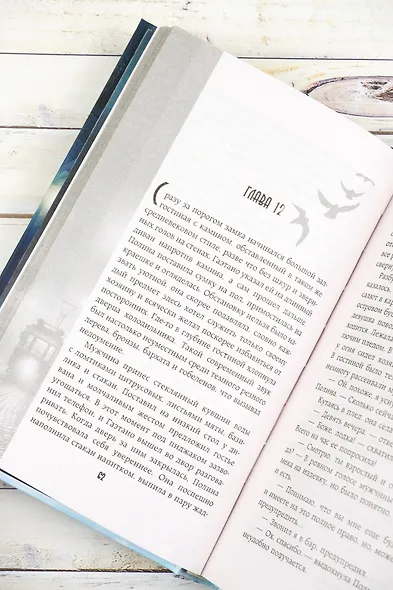 Перекресток - фото 10