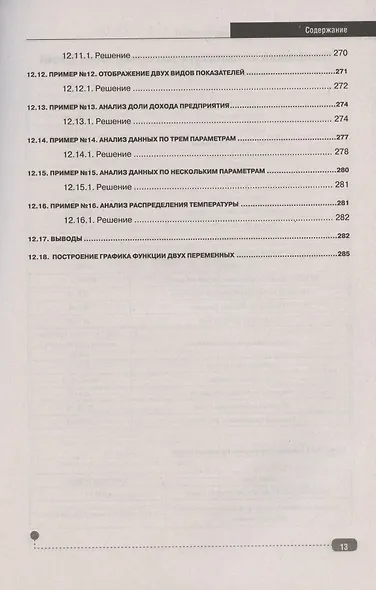Таблицы? Формулы? Легко! Пошаговая инструкция для создания таблиц, графиков и формул в Excel - фото 10