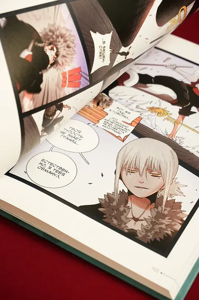 Последнее слово мира. Том 2 (Last Word of the World). Маньхуа - фото 12