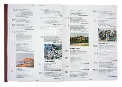 Крым. Страницы истории с древнейших времен до наших дней - фото 3