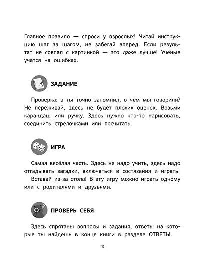 НеБукварь по физике - фото 11