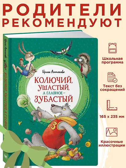 Колючий, ушастый, а главное - зубастый - фото 3