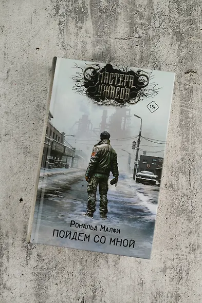 Пойдем со мной - фото 5