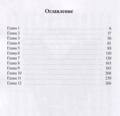 Случай. Фантасмагория - фото 2