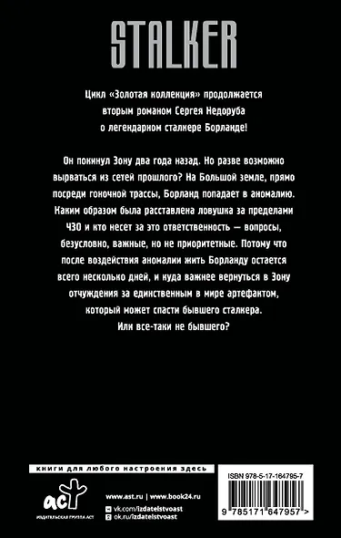 Золотая коллекция. Загадка полтергейста - фото 2