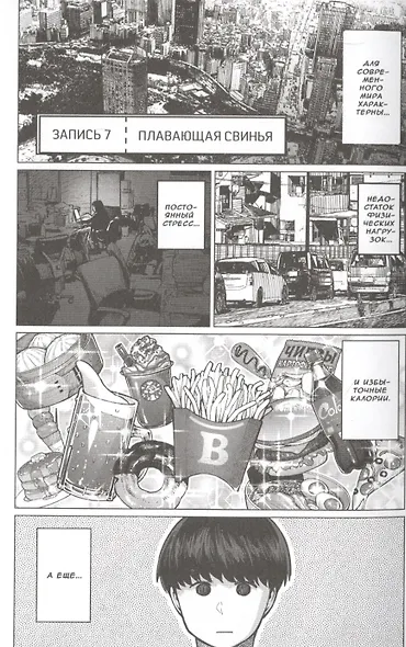 Эльф не может похудеть. Том 2 (Plus-Sized Elf / Elf-san wa Yaserarenai). Манга - фото 3